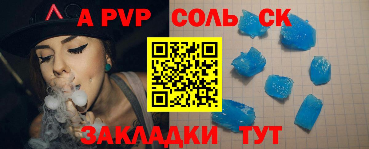 А ПВП крисы CK Михайловка