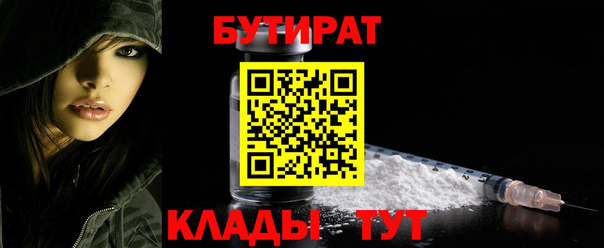 Бутират бутандиол Михайловка