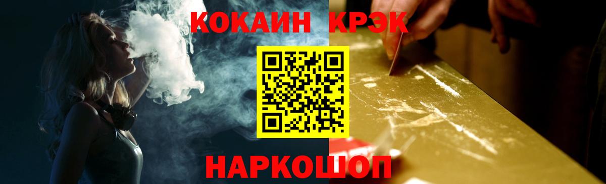 Михайловка  Кокаин Колумбийский  Вход с VPN  Cocaine 97% 