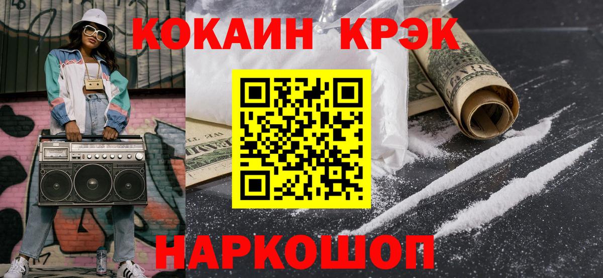 КОКАИН FishScale Михайловка