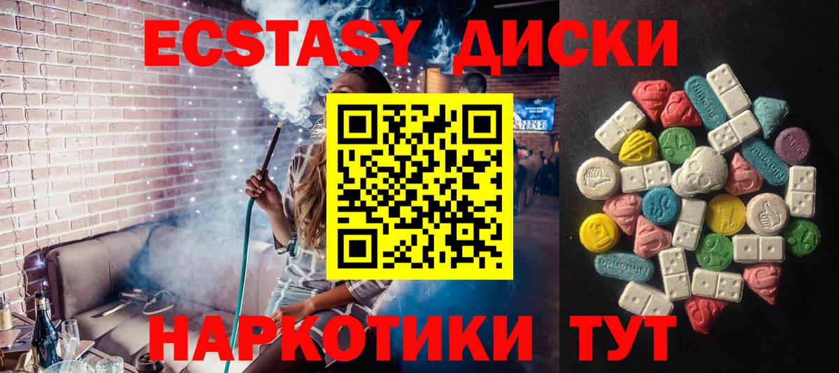 Экстази  ЭКСТАЗИ бентли  Ecstasy 99%  Вход с VPN  ссылка на мегу ТОР  Михайловка 