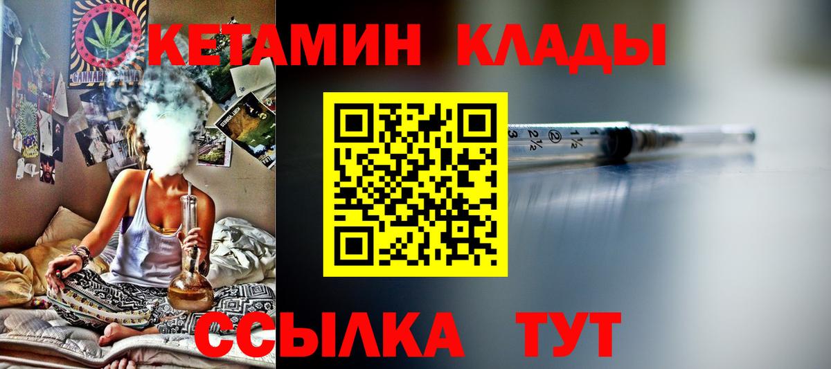 КЕТАМИН ketamine Михайловка