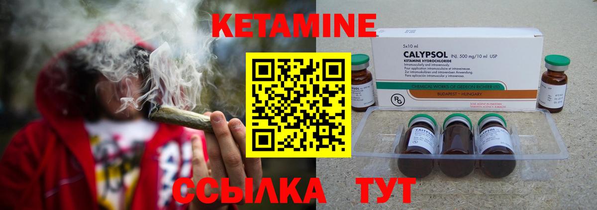 Кетамин ketamine  Вход с VPN  Михайловка  Кетамин ketamine 