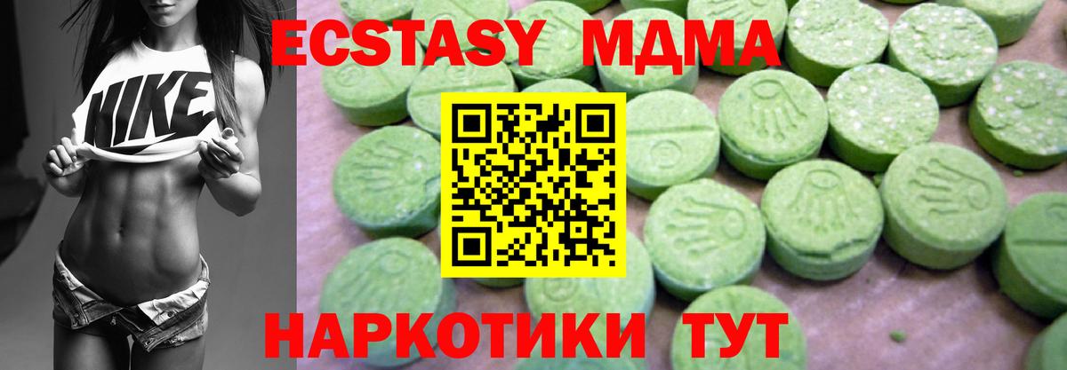 МДМА crystal  Вход с VPN  МДМА  Михайловка 
