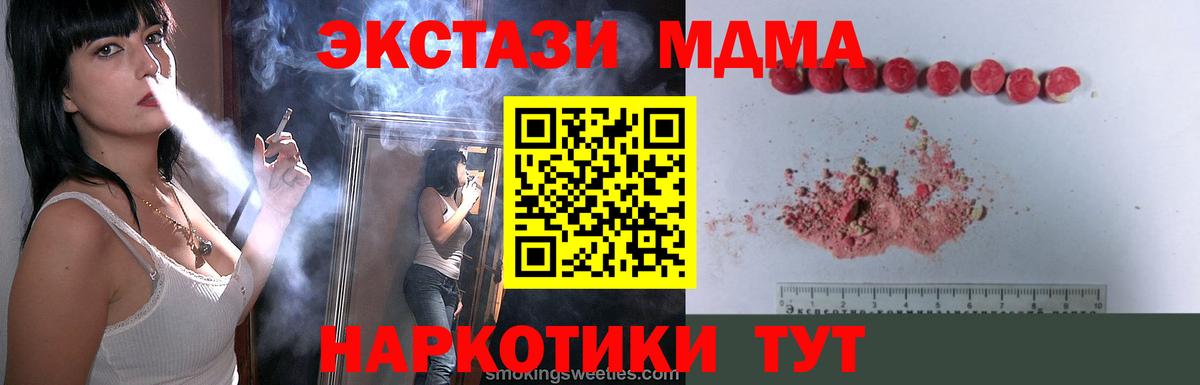 МДМА молли Михайловка