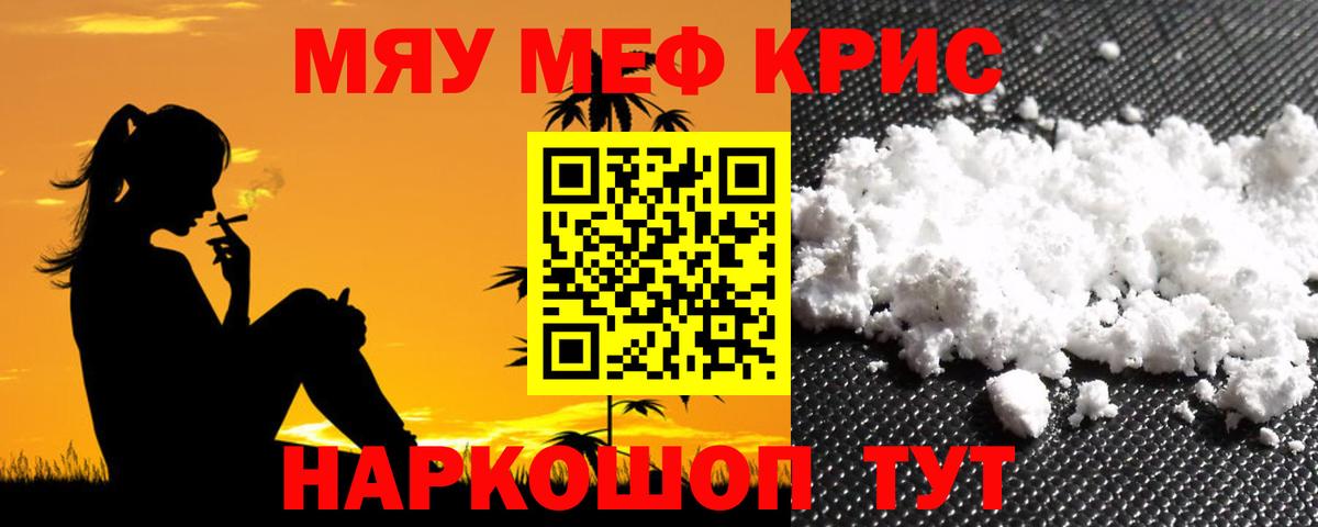 Михайловка  наркота  Вход с VPN  Меф  Меф VHQ  Мефедрон 4 MMC 