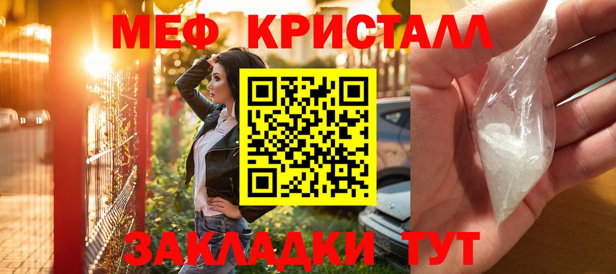 Мефедрон  Михайловка