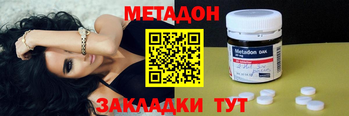 Метадон VHQ Михайловка