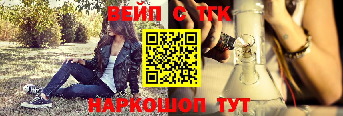 ТГК гашишное масло  Дистиллят ТГК концентрат  Михайловка  Вход с VPN 