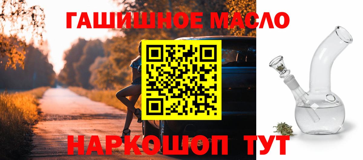 ТГК гашишное масло Михайловка